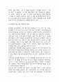 LG생활건강 기업전략과 중국진출 마케팅전략 사례분석과 LG생활건강 SWOT분석 및 LG생활건강을 위한 미래전략 수립 9페이지