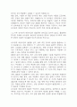 [유아교육기관운영관리 2024년 2학기 기말시험] 1. 유치원과 어린이집 원아모집 절차와 방법과 추후 유치원과 어린이집이 통합되어 원아모집 절차와 방법도 통합 방안 2. 유아의 특성을 고려한 안전교육의 내용과 방법과 유치원과 어린이집에서 유아의 안전사고 관련 인터넷 신문기사와 그 발생 이유 4페이지