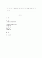 정렬 알고리즘 중 선택 정렬, 버블 정렬, 퀵 정렬, 병합 정렬에 대해 설명하시오. 1페이지