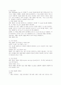 정렬 알고리즘 중 선택 정렬, 버블 정렬, 퀵 정렬, 병합 정렬에 대해 설명하시오. 4페이지