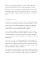 포터의 국가경쟁력(다이아몬드) 모델에 대해서 쓰시오 3페이지