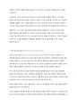 포터의 국가경쟁력(다이아몬드) 모델에 대해서 쓰시오 4페이지