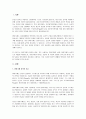 인간성격이론의 방어기제에 대하여 기술하고, 자신이 자주 사용하는 방어기제의 실례를 들어보며, 방어기제가 어떻게 작용하고 있는지 구체적으로 예를 들어 서술하세요. 2페이지