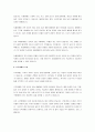 우리나라 장애유형과 그 유형별 특성에 대해서 정리하세요. 3페이지