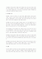 우리나라 장애유형과 그 유형별 특성에 대해서 정리하세요. 4페이지