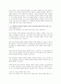 AI 시대에서의 데이터를 활용한 효과적인 경영전략에 대해 자신의 이견을 서술하시오 2페이지