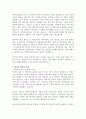 AI 시대에서의 데이터를 활용한 효과적인 경영전략에 대해 자신의 이견을 서술하시오 4페이지