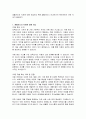 생활지도의 자세에 대해 언급하고 특히,생활지도시 안내자이자 촉진자로서 어떤 자세가 필요한가 2페이지