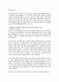 생활지도의 자세에 대해 언급하고 특히,생활지도시 안내자이자 촉진자로서 어떤 자세가 필요한가 3페이지