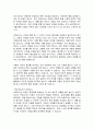 생활지도의 자세에 대해 언급하고 특히,생활지도시 안내자이자 촉진자로서 어떤 자세가 필요한가 4페이지