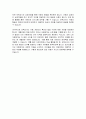 생활지도의 자세에 대해 언급하고 특히,생활지도시 안내자이자 촉진자로서 어떤 자세가 필요한가 5페이지