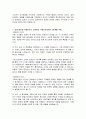 소비자가 의사결정을 거치는데, 이중에서도 구매의사결정의 5단계가 있는다. 실제 여러분이 제품을 구매할시를 가정해보고 각각의 단계별로 정리해보세요. 또한 기업의 마케터의 입장과 소비자의 입장에서의 장점과 단점에 대해서 누구에게 더 유리한지에 대하여 찬반 토론하시오. 2페이지