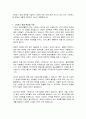 스트레스 발생 원인을 서술하고 코로나19로 인해 현재 자신이 받고 있는 스트레스에 대해서 어떻게 대처하고 있는지 토론해보시오 2페이지