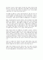 스트레스 발생 원인을 서술하고 코로나19로 인해 현재 자신이 받고 있는 스트레스에 대해서 어떻게 대처하고 있는지 토론해보시오 4페이지
