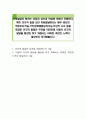 아동발달의 원리는 성장과 성숙과 학습에 의해서 진행된다. 특히 인지적 발달 또한 아동발달에서는 매우 중요한 부분이다.학습,기억,문제해결능력,지능,추상적 사고 등을 포함한 인지적 발달은 무엇을 의미하며 아동의 인지적 발달을 활성화 하기 위해서는 어떠한 측면의 노력이 필요한지 생각해봅시다. 1페이지