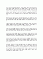 아동발달의 원리는 성장과 성숙과 학습에 의해서 진행된다. 특히 인지적 발달 또한 아동발달에서는 매우 중요한 부분이다.학습,기억,문제해결능력,지능,추상적 사고 등을 포함한 인지적 발달은 무엇을 의미하며 아동의 인지적 발달을 활성화 하기 위해서는 어떠한 측면의 노력이 필요한지 생각해봅시다. 3페이지
