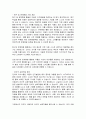 아동발달의 원리는 성장과 성숙과 학습에 의해서 진행된다. 특히 인지적 발달 또한 아동발달에서는 매우 중요한 부분이다.학습,기억,문제해결능력,지능,추상적 사고 등을 포함한 인지적 발달은 무엇을 의미하며 아동의 인지적 발달을 활성화 하기 위해서는 어떠한 측면의 노력이 필요한지 생각해봅시다. 4페이지