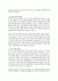 우리사회의 입시 위주 및 학습 지향적 교육과 유아기의 건강발달의 균형유지를 위한 방법에 대해 토론하시오 2페이지