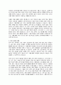 우리사회의 입시 위주 및 학습 지향적 교육과 유아기의 건강발달의 균형유지를 위한 방법에 대해 토론하시오 3페이지