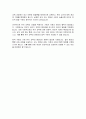 우리사회의 입시 위주 및 학습 지향적 교육과 유아기의 건강발달의 균형유지를 위한 방법에 대해 토론하시오 4페이지