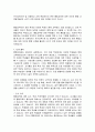 유아교육기관 및 초등학교 교육 현장에서의 완전 통합교육애 대한 의견과 통합 교육을 활성화 시키기 위한 방안에 대한 의견을 이야기 하시오 2페이지