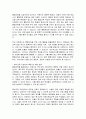 유아교육기관 및 초등학교 교육 현장에서의 완전 통합교육애 대한 의견과 통합 교육을 활성화 시키기 위한 방안에 대한 의견을 이야기 하시오 4페이지