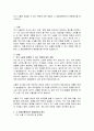 자기 노출로 발생할 수 있는 위험에 대한 경험과 그 경험상황에서의 해결방안을 제시하시오 2페이지