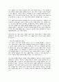자기 노출로 발생할 수 있는 위험에 대한 경험과 그 경험상황에서의 해결방안을 제시하시오 3페이지