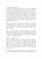 자기 노출로 발생할 수 있는 위험에 대한 경험과 그 경험상황에서의 해결방안을 제시하시오 4페이지