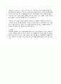 자기 노출로 발생할 수 있는 위험에 대한 경험과 그 경험상황에서의 해결방안을 제시하시오 5페이지