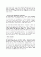 조직에서 행동의 변화를 이끄는 방법으로 활용되는 학습기법에는 강화가 있다. 이 강화는 조직에서 원하는 행동을 증가시키기 위해 혹은 조직에서 원하지 않는 행동을 감소시키 위해 활용되는 기법으로 긍정적 강화. 부정적 강화, 소거, 벌의 4가지 방식이 존재하는데 이 중 벌의 기법에 대해 찬반 의견을 밝히고 이에 대한 뒷받침 의견을 제시하시오. 2페이지