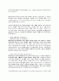 진정한 통합교육을 위한 실행과제들이 있다. 그것들이 왜 필요하고 중요한지에 대하여 논의하시오. 2페이지