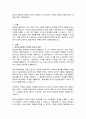 집단의사결정의 특징에 관하여 설명하고 도서관에서 브레인스토밍과 델파이법의 적용에 관해 기술해보세요 2페이지