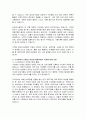 집단의사결정의 특징에 관하여 설명하고 도서관에서 브레인스토밍과 델파이법의 적용에 관해 기술해보세요 3페이지