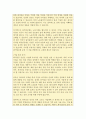 최저임금제의 개념과 노동시장에 미치는 긍정적, 부정적측면의 효과에 대해서 본인 의견을 제시하시오 4페이지