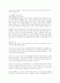 컴퓨터 시스템의 기본 구조와 운영체제에 대해 정리하여 설명하시오. 이를 현장 실무에서 어떻게 활용할지 자유롭게 의견을 작성해 보세요. 3페이지