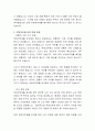 현 시대적 상황에서 가족 부양의 책임이 더 이상 가족이 일차적 책임을 질 수 없는 상황이 나타나고 있습니다. 이에 따라 부양의무제에 대해 서 정부에서는 점차로 폐지하거나 사용하지 않는 방향으로 나가는 시대적 흐름에 대해 토론하시오. 4페이지
