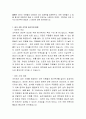 훌륭한 리더는 직원들의 내재되어 있는 잠재력을 일깨워주고, 또한 직원들이 그 일을 즐거운 마음으로 해낼 수 있도록 도와주는 사람이라 하였다. 귀하께서 속한 조직의 동기부여 방법과 그 효과에 대해 생각해보시오. 2페이지