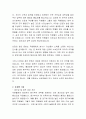 훌륭한 리더는 직원들의 내재되어 있는 잠재력을 일깨워주고, 또한 직원들이 그 일을 즐거운 마음으로 해낼 수 있도록 도와주는 사람이라 하였다. 귀하께서 속한 조직의 동기부여 방법과 그 효과에 대해 생각해보시오. 5페이지