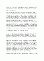 유아교육기관운영관리 2024년 2학기 기말] 1. 유치원과 어린이집 원아모집 절차와 방법과 추후 유치원과 어린이집이 통합되어 원아모집 절차와 방법도 통합 방안 2. 유아의 특성을 고려한 안전교육의 내용과 방법과 유치원과 어린이집에서 유아의 안전사고 관련 인터넷 신문기사와 그 발생 이유 7페이지