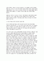 유아교육기관운영관리 2024년 2학기 기말] 1. 유치원과 어린이집 원아모집 절차와 방법과 추후 유치원과 어린이집이 통합되어 원아모집 절차와 방법도 통합 방안 2. 유아의 특성을 고려한 안전교육의 내용과 방법과 유치원과 어린이집에서 유아의 안전사고 관련 인터넷 신문기사와 그 발생 이유 9페이지