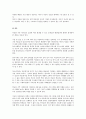 가족복지론 다문화 가족 자녀들의 성장에 따라 발생할 수 있는 문제점과 해결방안에 대해 논하시오. 3페이지