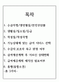 급여제공결과평가 3가지 사례(장기요양기관 급여제공결과평가/요양원, 주야간보호센터, 방문요양) 2페이지