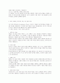 동기부여 이론의 종류와 자신이 선호하는 이론과 그 이유에 대해 작성하여 보시기 바랍니다. 3페이지