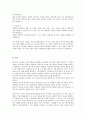 동기부여 이론의 종류와 자신이 선호하는 이론과 그 이유에 대해 작성하여 보시기 바랍니다. 4페이지