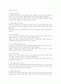 청소년 사이버 문화의 문제점, 청소년에게 미치는 영향, 방안을 포함하여 논하시기 바랍니다. 2페이지