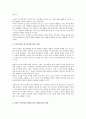 청소년 사이버 문화의 문제점, 청소년에게 미치는 영향, 방안을 포함하여 논하시기 바랍니다. 3페이지