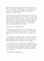 (철학의이해 기말 2024학년 2학기- 교재와 강의 8장을 공부하고, 고대 그리스 아테네의 정치에 대해 핵심을 요약하여 서술합니다, 교재와 강의 12장을 공부하고, 1) 자본주의적 생산의 특징과 2) 소비사회에 대한 반성과 생태적 삶의 실천의 핵심을 요약하여 서술합니다 4페이지