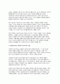 (철학의이해 기말 2024학년 2학기- 교재와 강의 8장을 공부하고, 고대 그리스 아테네의 정치에 대해 핵심을 요약하여 서술합니다, 교재와 강의 12장을 공부하고, 1) 자본주의적 생산의 특징과 2) 소비사회에 대한 반성과 생태적 삶의 실천의 핵심을 요약하여 서술합니다 7페이지