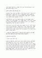 (철학의이해 기말 2024학년 2학기- 교재와 강의 8장을 공부하고, 고대 그리스 아테네의 정치에 대해 핵심을 요약하여 서술합니다, 교재와 강의 12장을 공부하고, 1) 자본주의적 생산의 특징과 2) 소비사회에 대한 반성과 생태적 삶의 실천의 핵심을 요약하여 서술합니다 8페이지